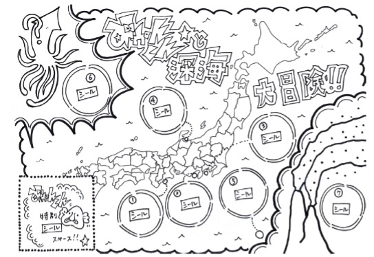 「深海の海洋生物たち」（後編）