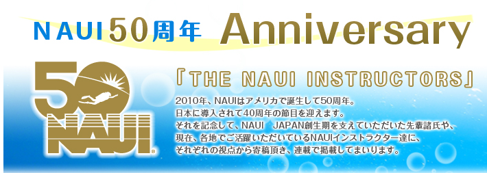 naui 50N@ANNIVERSARY